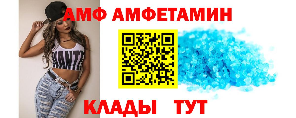 Amphetamine Premium Урай