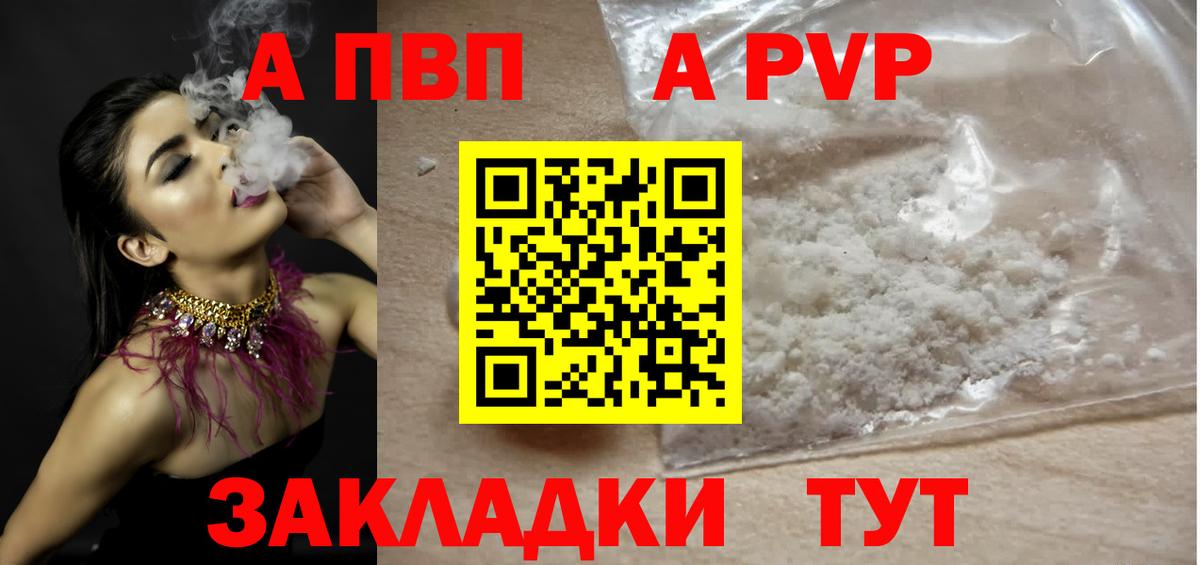 А ПВП VHQ Урай