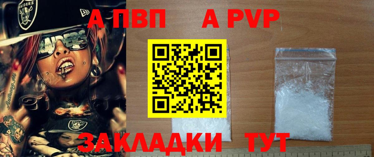 Alpha-PVP Crystall  APVP Соль  Alpha PVP  Alpha PVP Crystall  Урай  Вход с VPN 