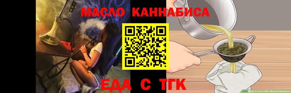 Урай  Печенье с ТГК конопля  Вход с VPN 