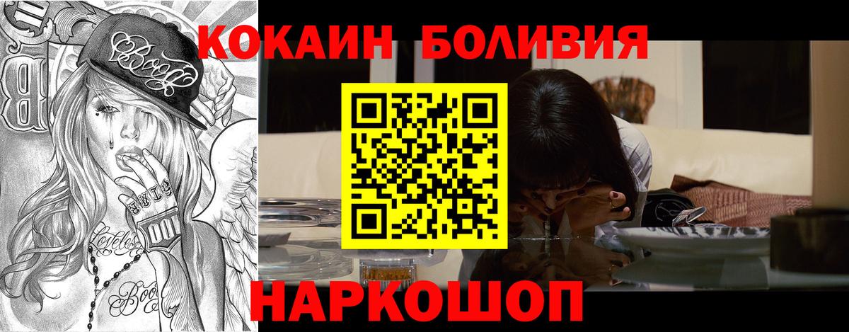 КОКАИН Fish Scale Урай