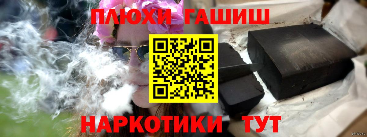 ГАШ ice o lator Урай