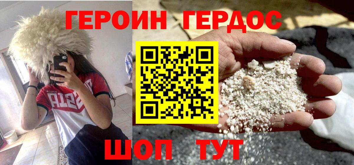 ГЕРОИН хмурый  Вход с VPN  ГЕРОИН  Урай 
