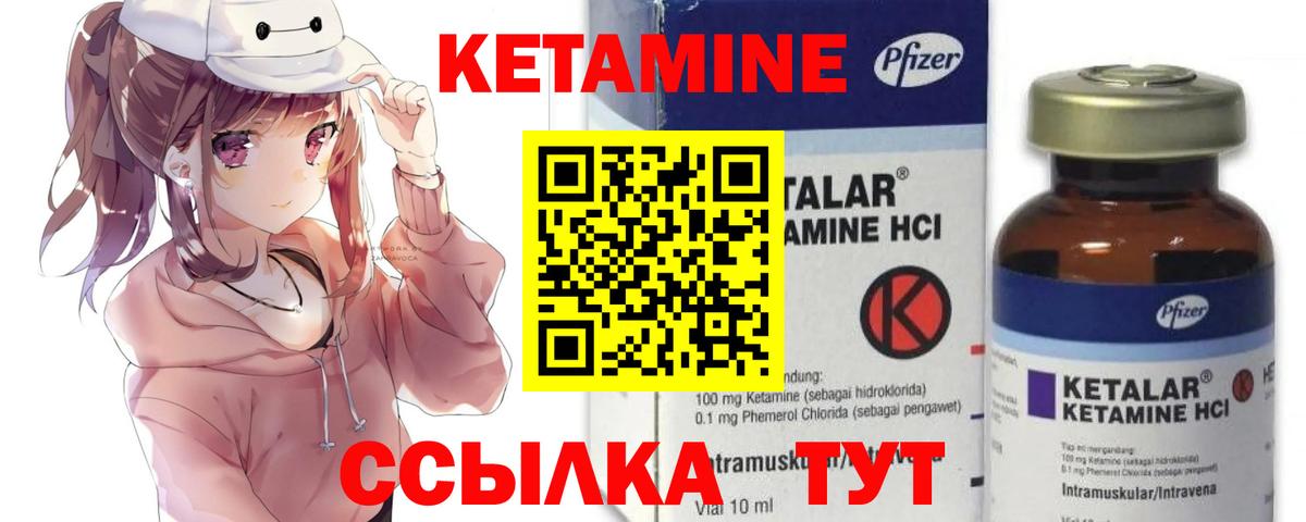 Урай  КЕТАМИН VHQ  Кетамин ketamine  Вход с VPN 
