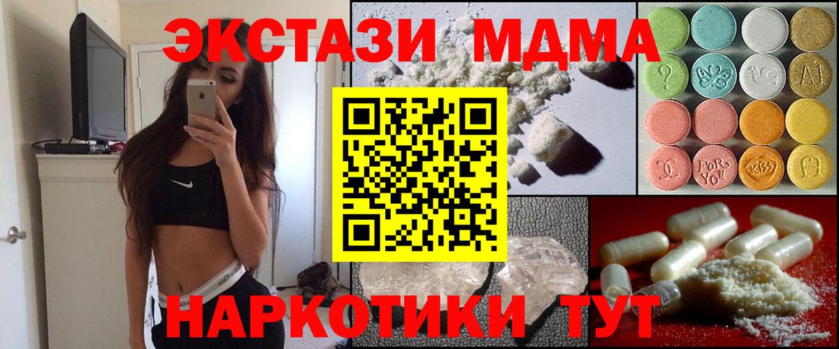 MDMA VHQ  Вход с VPN  MDMA  Урай 
