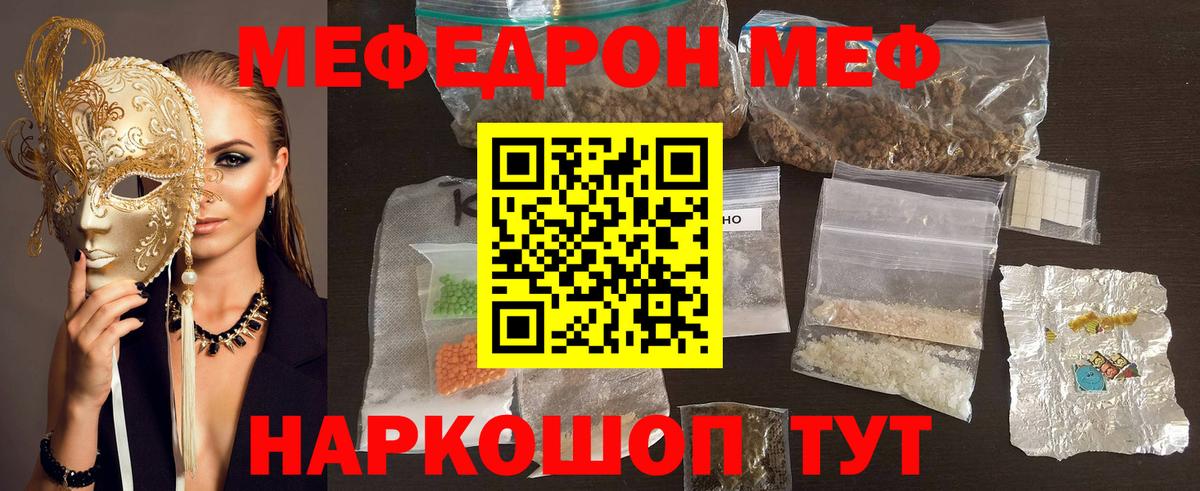 ОМГ ОМГ как зайти  МЯУ-МЯУ  МЕФ мяу мяу  Вход с VPN  Мефедрон  Меф кристаллы  Урай 