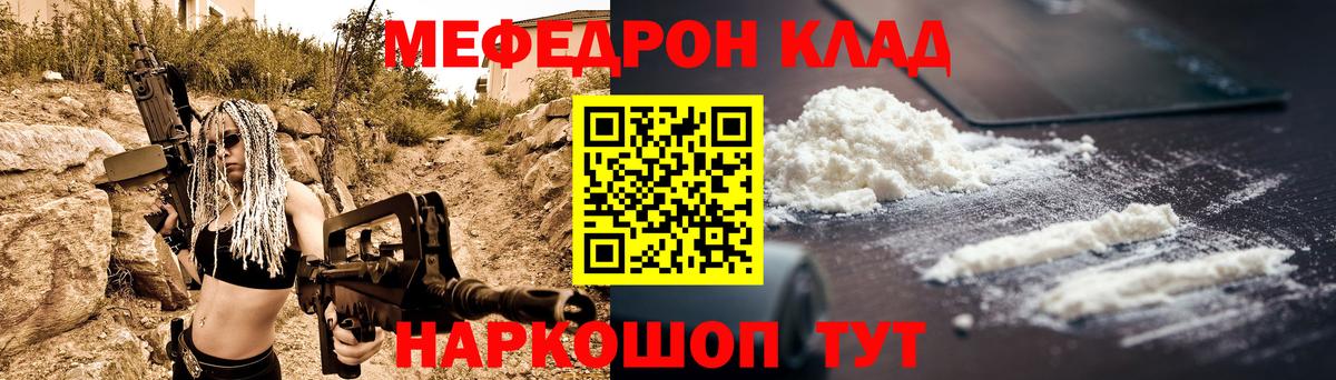 Меф  Урай