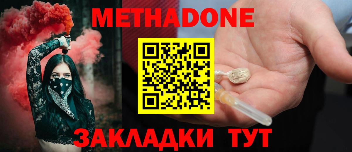 ОМГ ОМГ как войти  Метадон белоснежный  Урай  Вход с VPN  МЕТАДОН белоснежный 