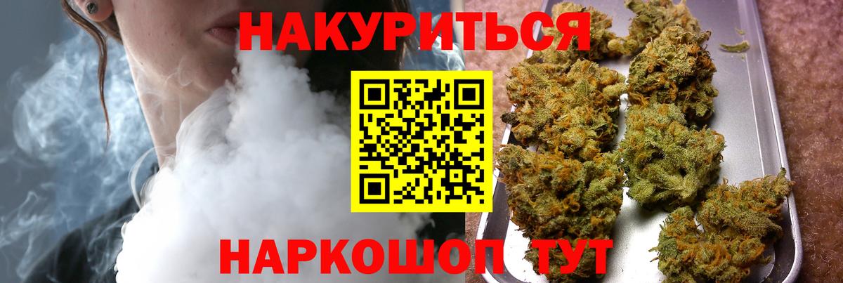 Шишки марихуана Ganja Урай